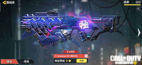 Switchblade X9-瞬影斩决